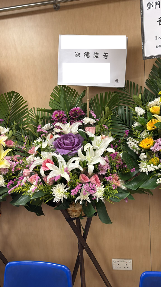 帛事花籃-a37|帛事花籃|帛事花牌・帛事花圈・帛事花店 即日送達|九龍帛事花店