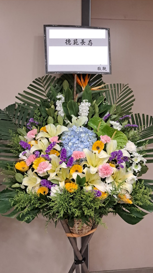 帛事花籃-a03| 帛事花籃 |帛事花牌・帛事花圈・帛事花店 即日送達|九龍帛事花店