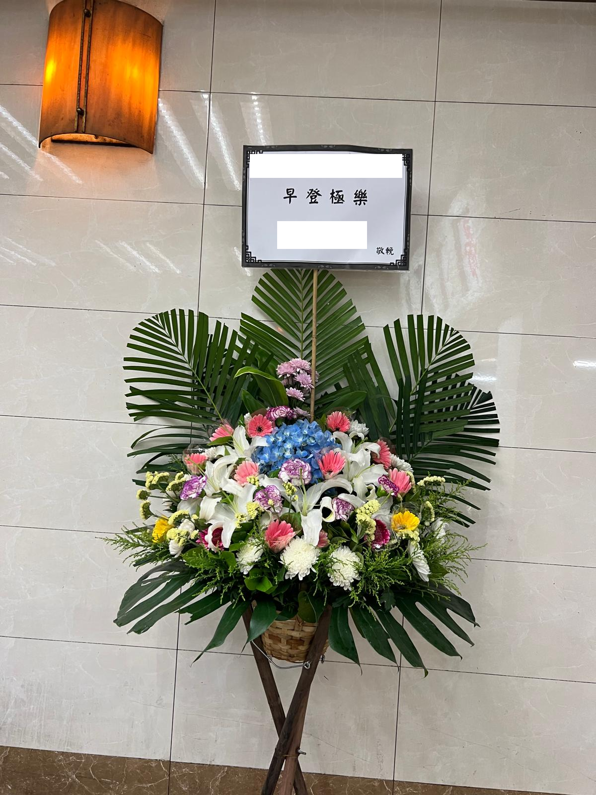 帛事花籃-a09| 帛事花籃 |帛事花牌・帛事花圈・帛事花店 即日送達|九龍帛事花店