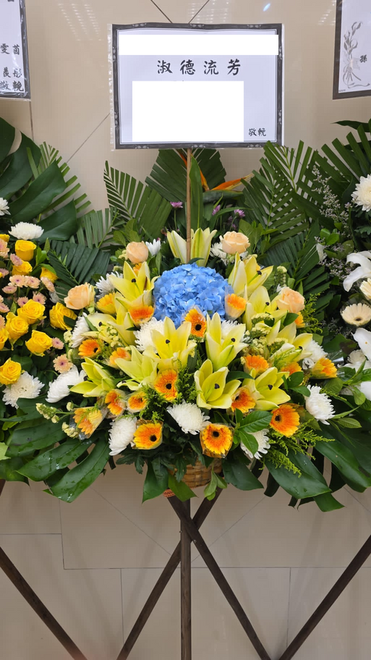 帛事花籃-a11| 帛事花籃 |帛事花牌・帛事花圈・帛事花店 即日送達|九龍帛事花店