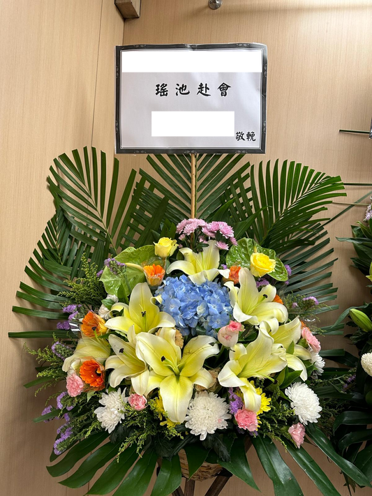 帛事花籃-a15| 帛事花籃 |帛事花牌・帛事花圈・帛事花店 即日送達|九龍帛事花店