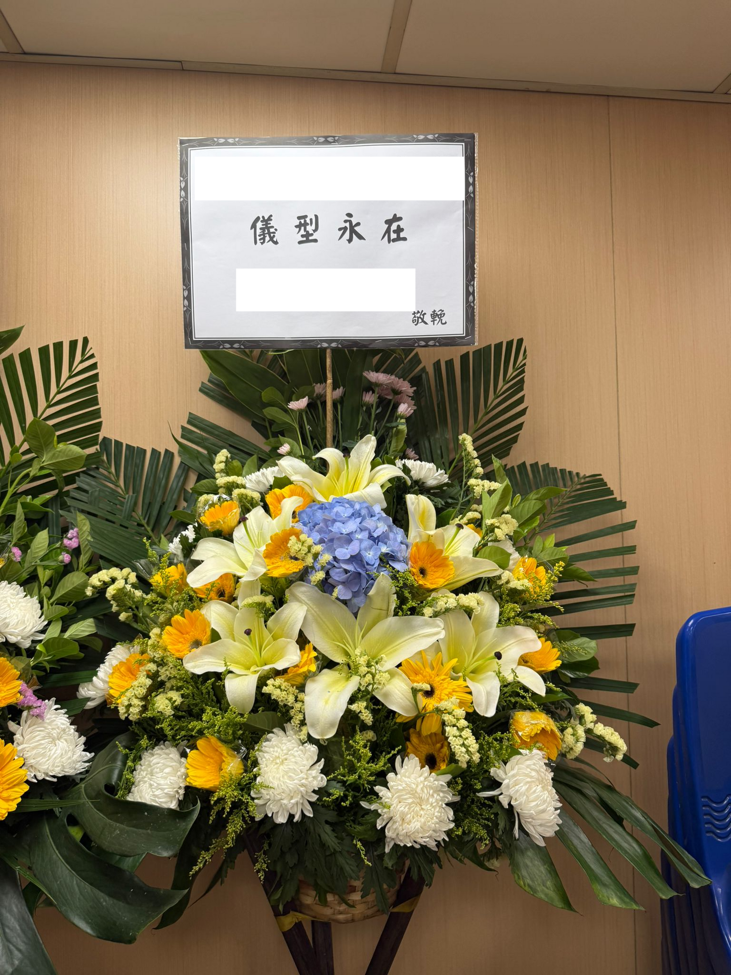 帛事花籃-a18| 帛事花籃 |帛事花牌・帛事花圈・帛事花店 即日送達|九龍帛事花店