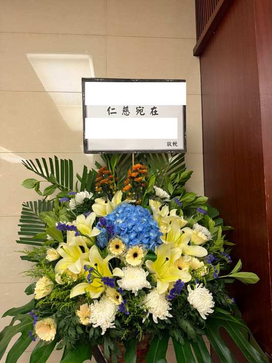 帛事花籃-a19| 帛事花籃 |帛事花牌・帛事花圈・帛事花店 即日送達|九龍帛事花店