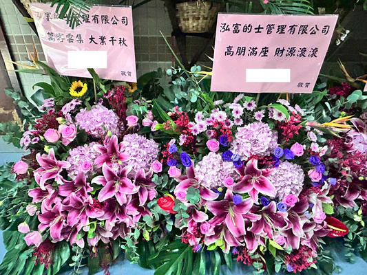 開張花籃-e02|開張花籃|開張花牌・開張花・花店 訂製服務|九龍花店 即日送達