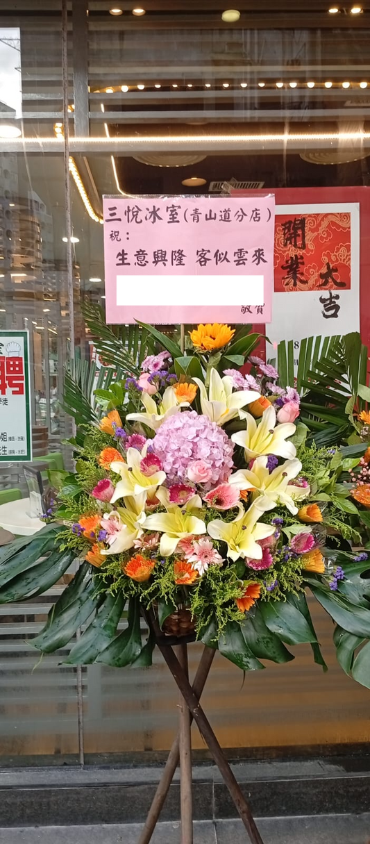 開張花籃-e04|開張花籃|開張花牌・開張花・花店 訂製服務|九龍花店 即日送達