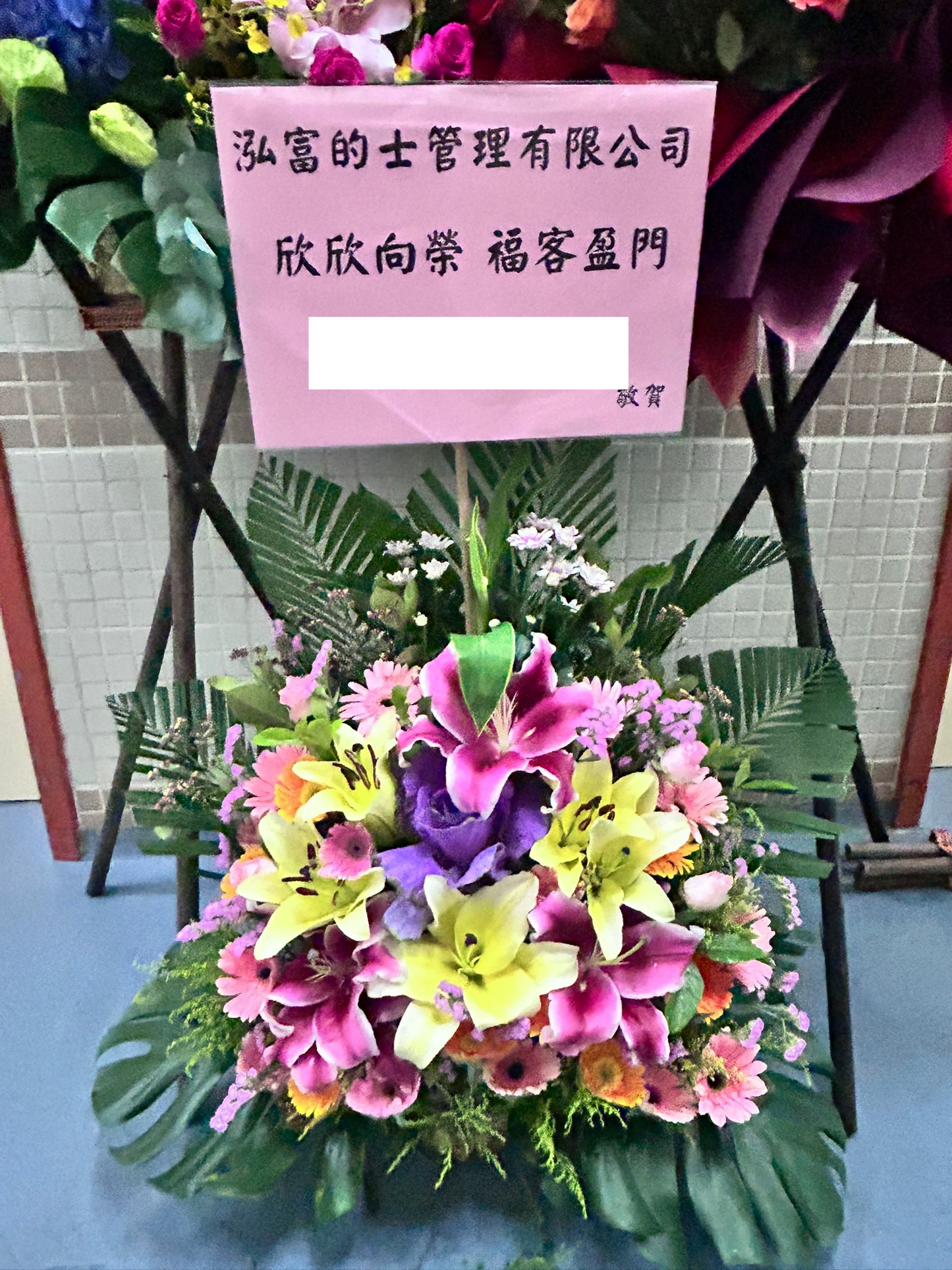 開張花籃-e05|開張花籃|開張花牌・開張花・花店 訂製服務|九龍花店 即日送達