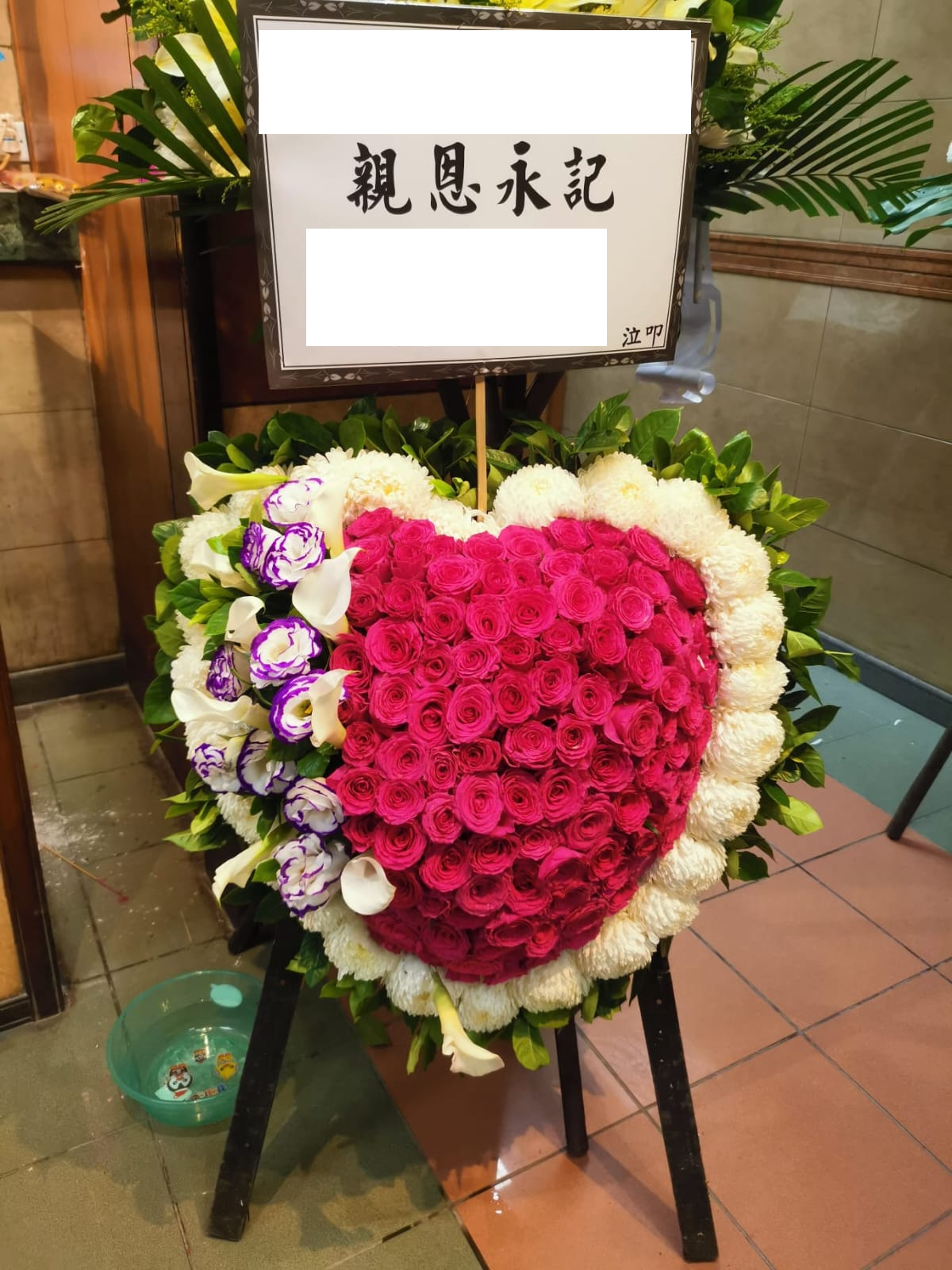 心形花牌-h11|白事花牌|帛事花籃・帛事花牌 即日送達|九龍帛事花店