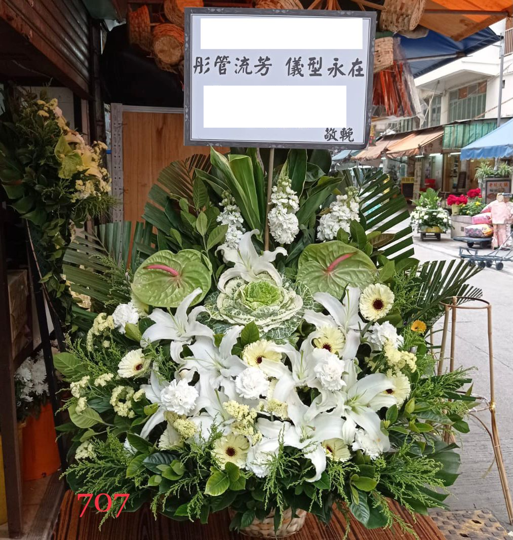 帛事花籃-a34｜帛事花籃｜帛事花牌・帛事花圈・帛事花店 即日送達｜九龍帛事花店