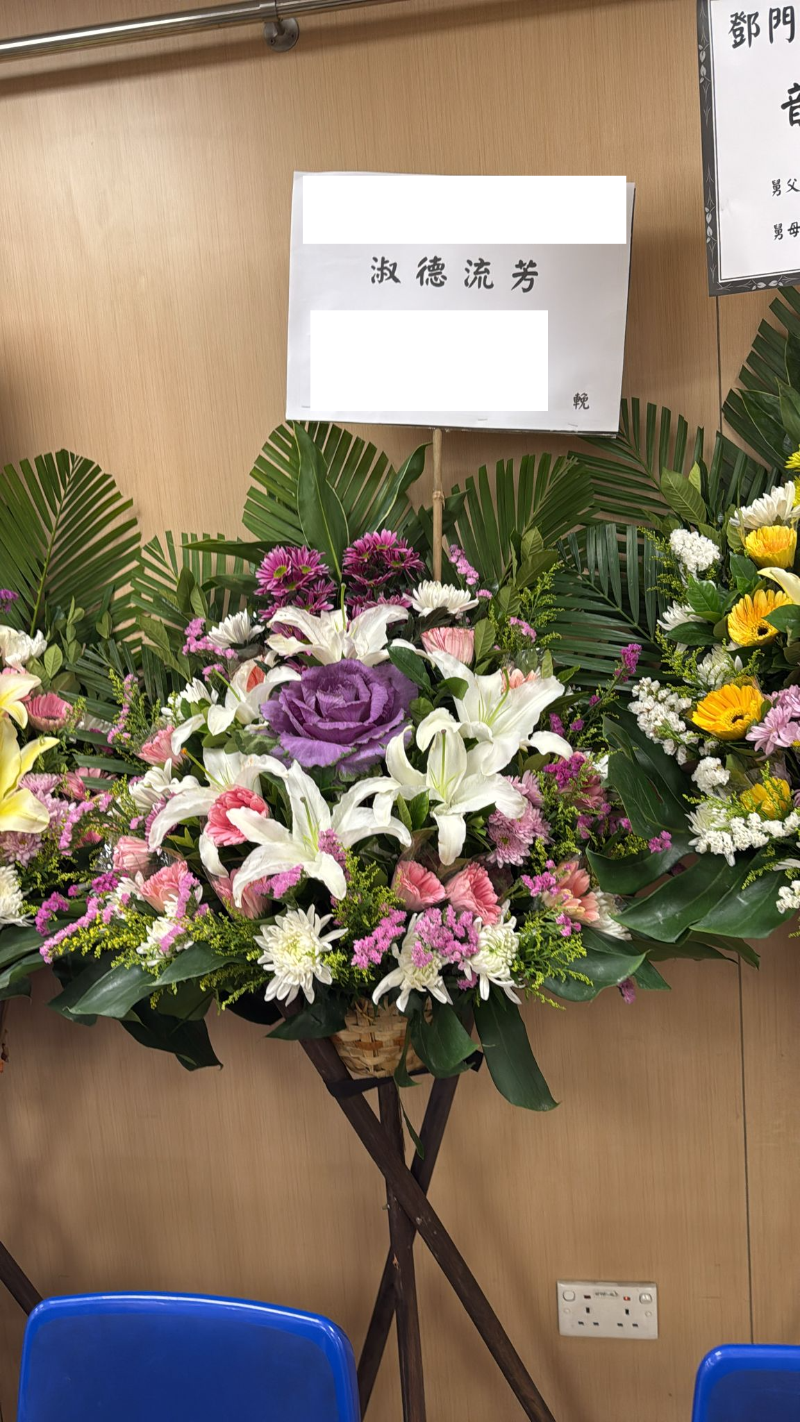 帛事花籃-a37｜帛事花籃｜帛事花牌・帛事花圈・帛事花店 即日送達｜九龍帛事花店