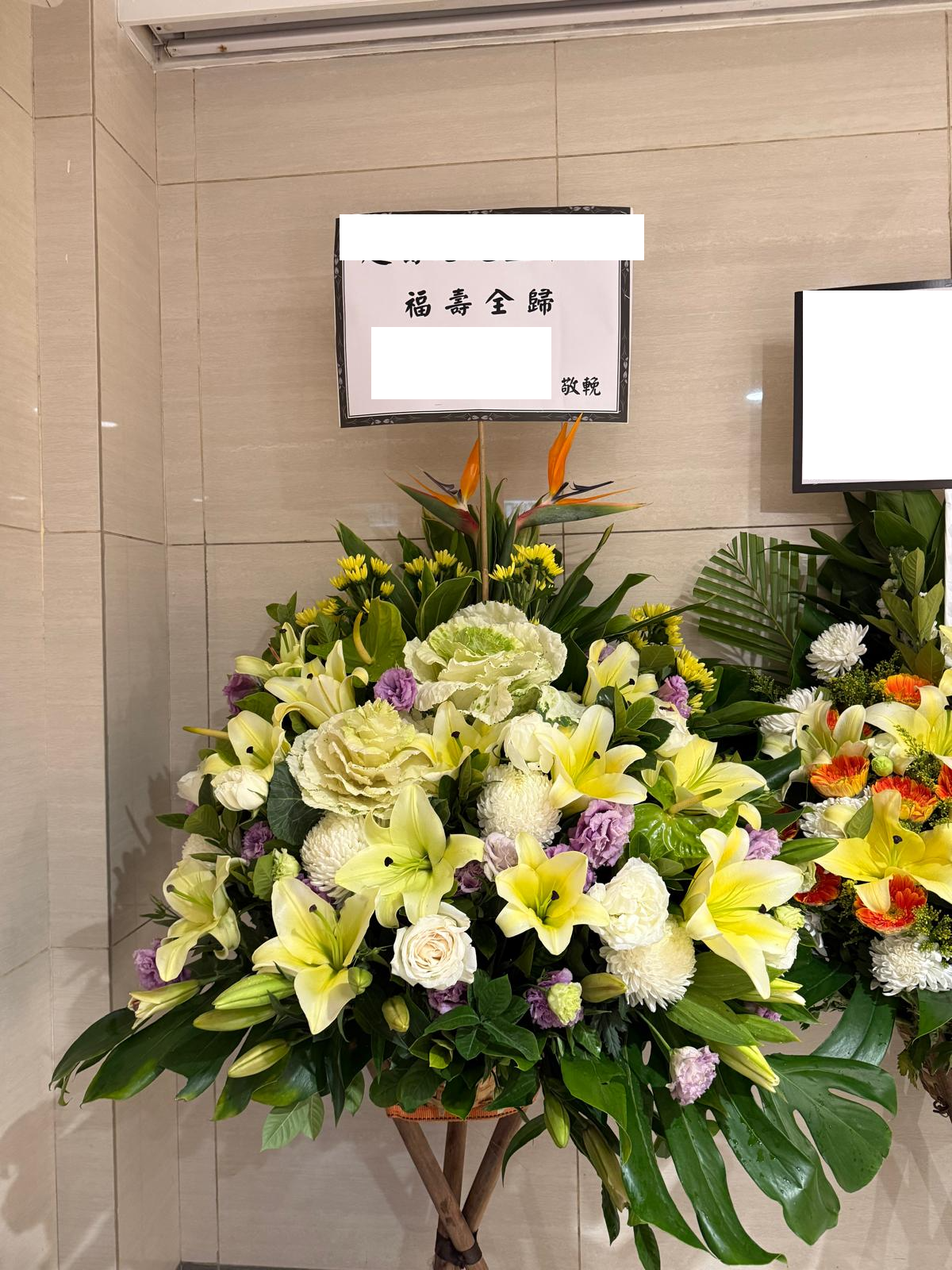 帛事花籃-a38｜帛事花籃｜帛事花牌・帛事花圈・帛事花店 即日送達｜九龍帛事花店