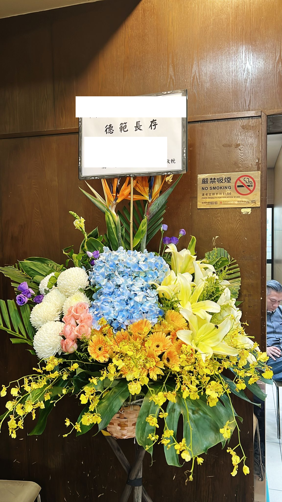 帛事花籃-a39｜帛事花籃｜帛事花牌・帛事花圈・帛事花店 即日送達｜九龍帛事花店