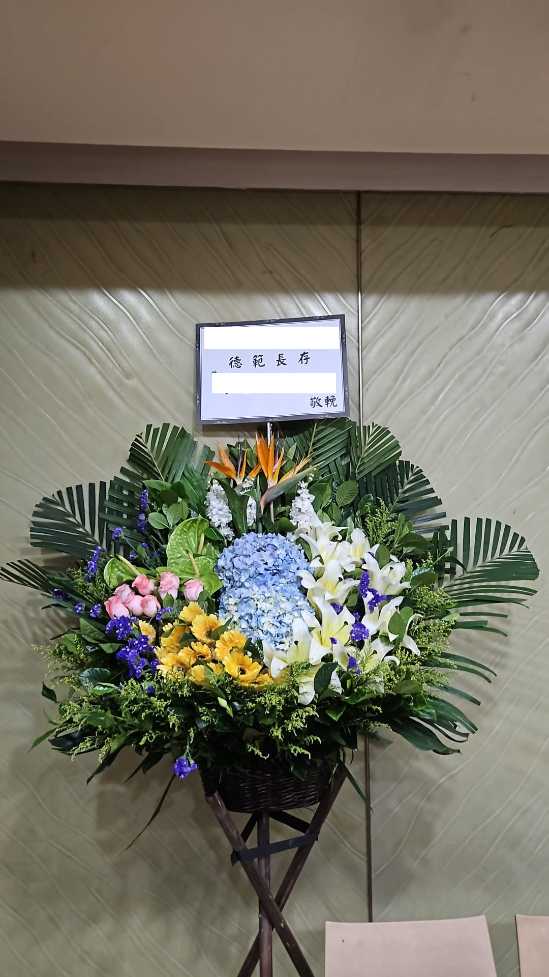 帛事花籃-a44｜白事花牌｜帛事花籃・帛事花牌 即日送達｜九龍帛事花店