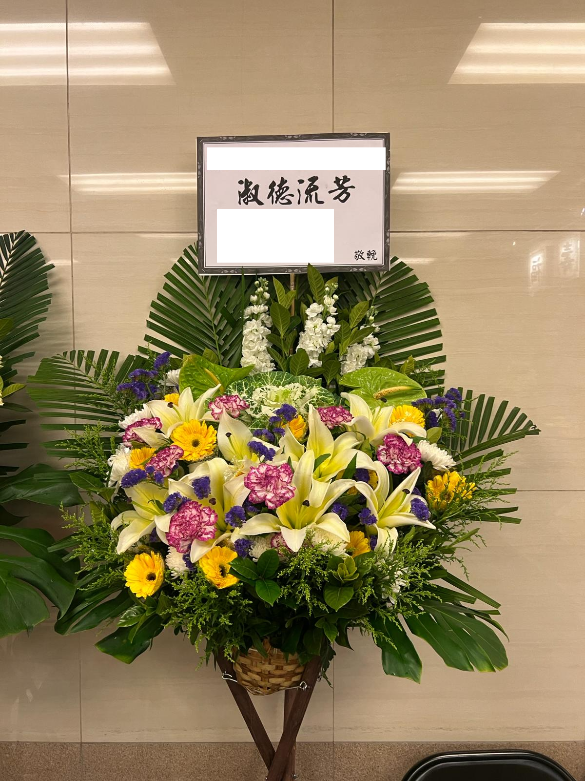 帛事花籃-a04｜ 帛事花籃 ｜帛事花牌・帛事花圈・帛事花店 即日送達｜九龍帛事花店