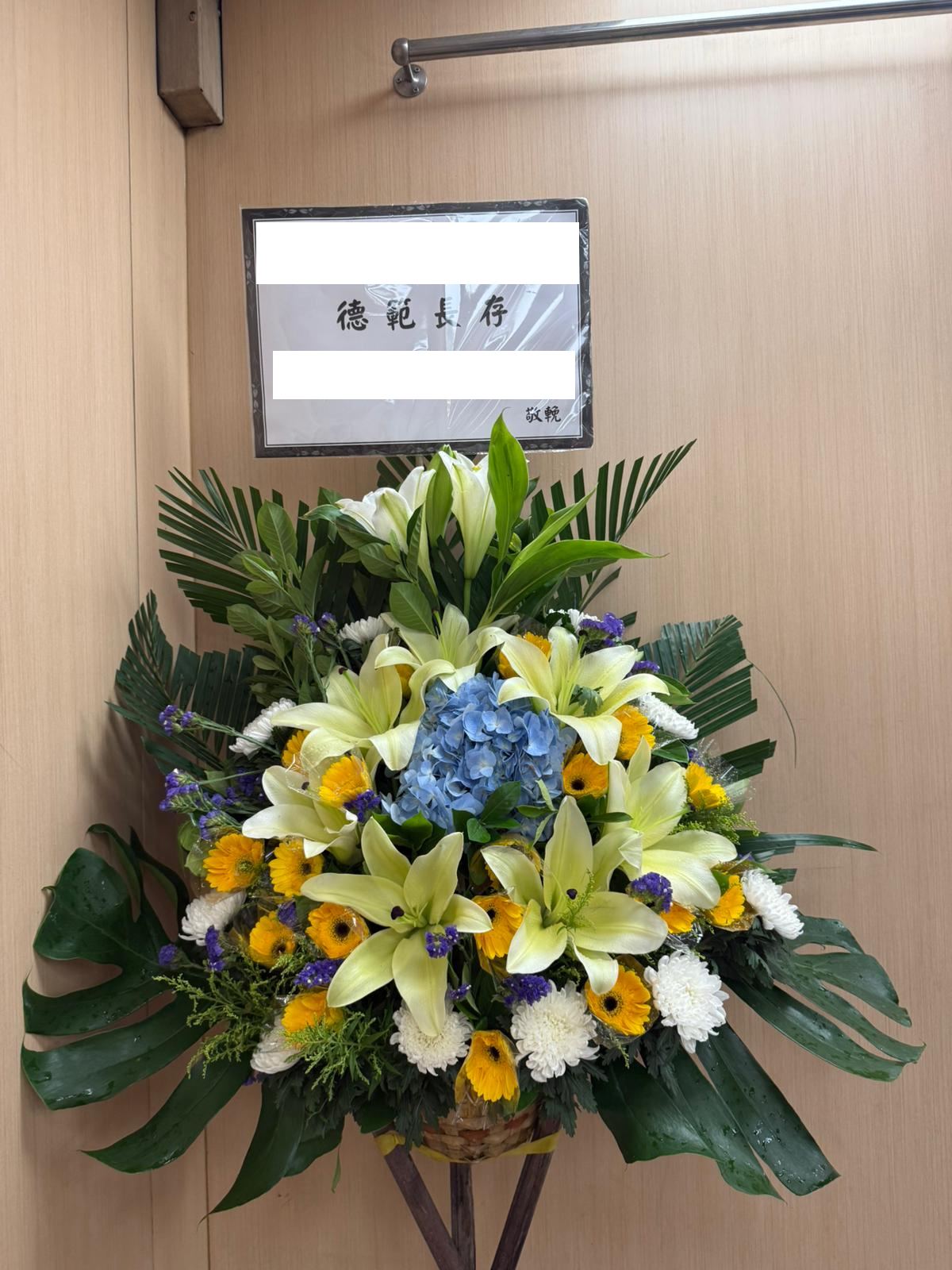 帛事花籃-a10｜ 帛事花籃 ｜帛事花牌・帛事花圈・帛事花店 即日送達｜九龍帛事花店