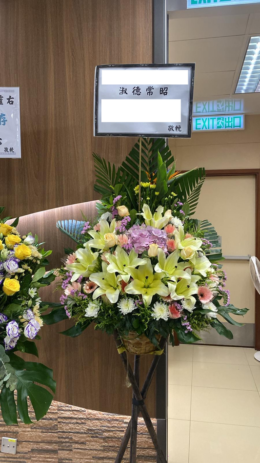 帛事花籃-a12｜ 帛事花籃 ｜帛事花牌・帛事花圈・帛事花店 即日送達｜九龍帛事花店