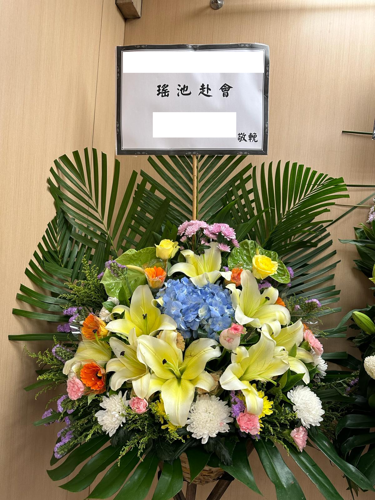 帛事花籃-a15｜ 帛事花籃 ｜帛事花牌・帛事花圈・帛事花店 即日送達｜九龍帛事花店