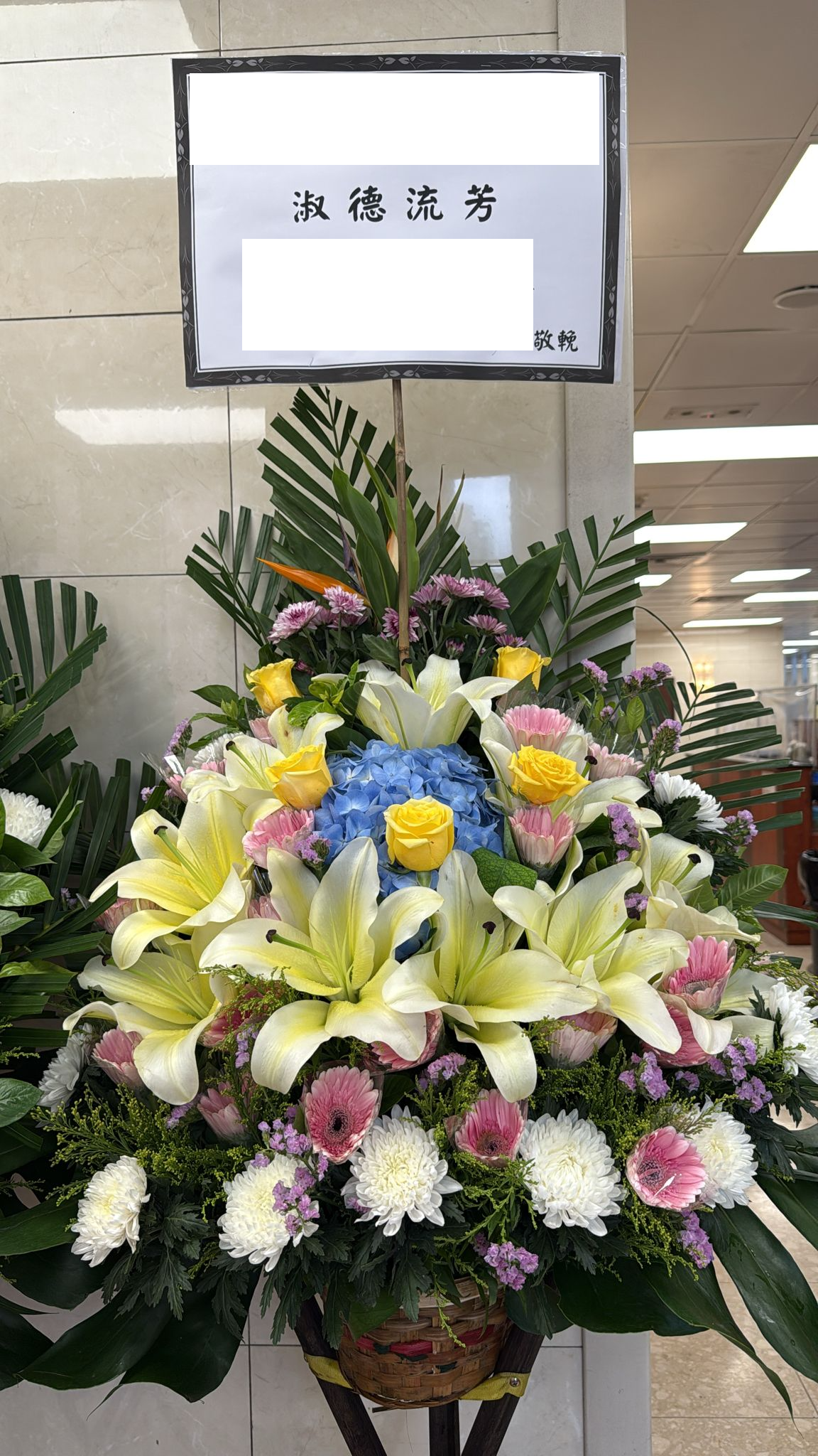 帛事花籃-a17｜ 帛事花籃 ｜帛事花牌・帛事花圈・帛事花店 即日送達｜九龍帛事花店