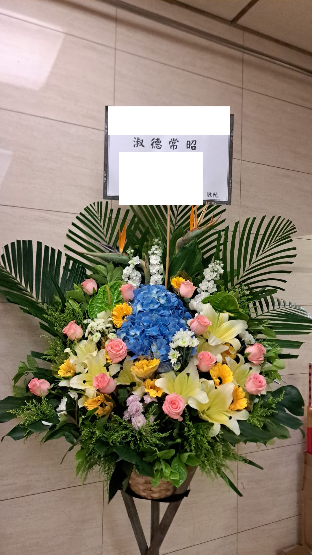 帛事花籃-a23｜帛事花籃｜帛事花牌・帛事花圈・帛事花店 即日送達｜九龍帛事花店