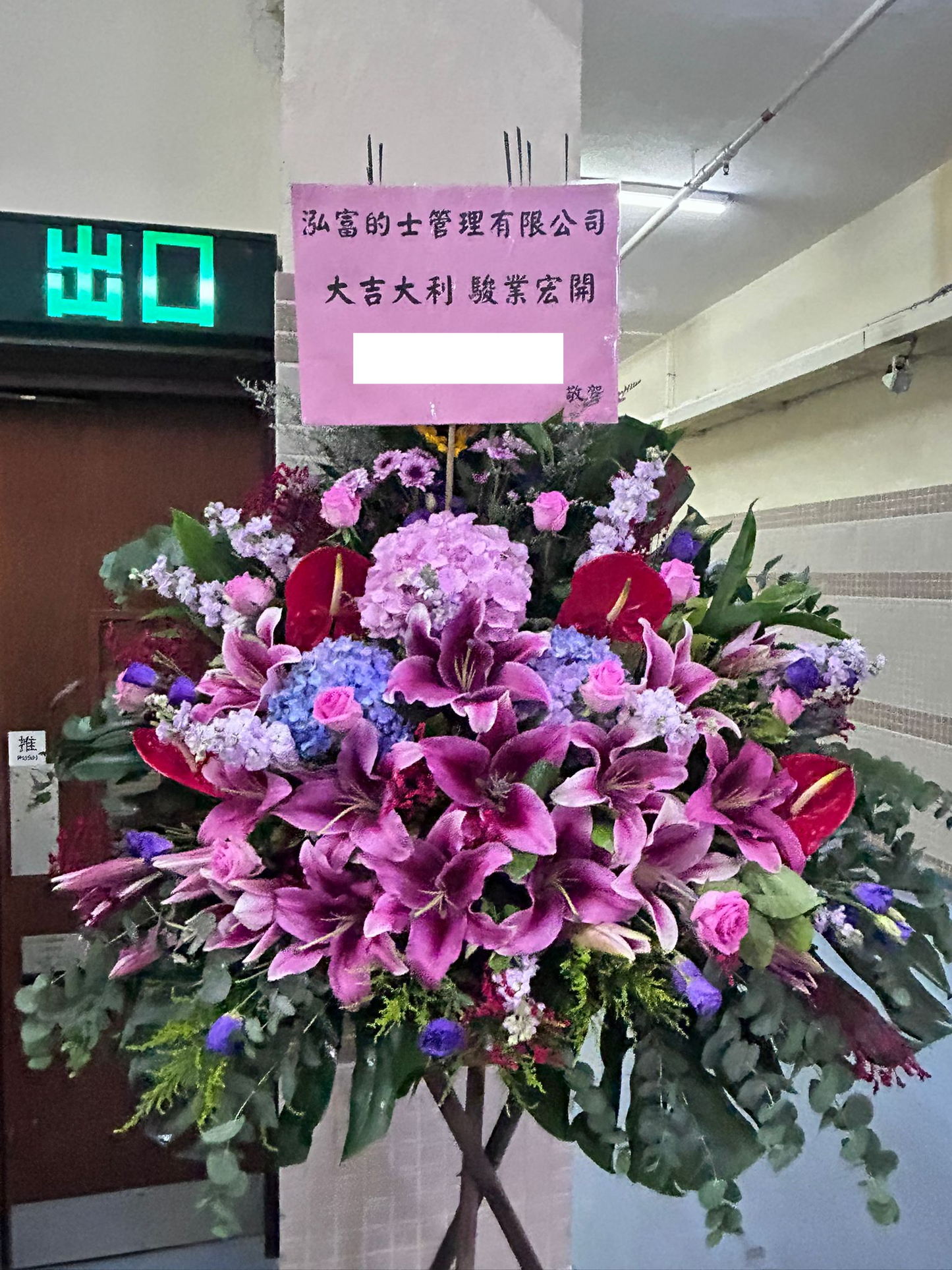 開張花籃-e01｜開張花籃｜開張花牌・開張花・花店 訂製服務｜九龍花店 即日送達