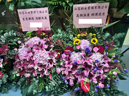 開張花籃-e03｜開張花籃｜開張花牌・開張花・花店 訂製服務｜九龍花店 即日送達