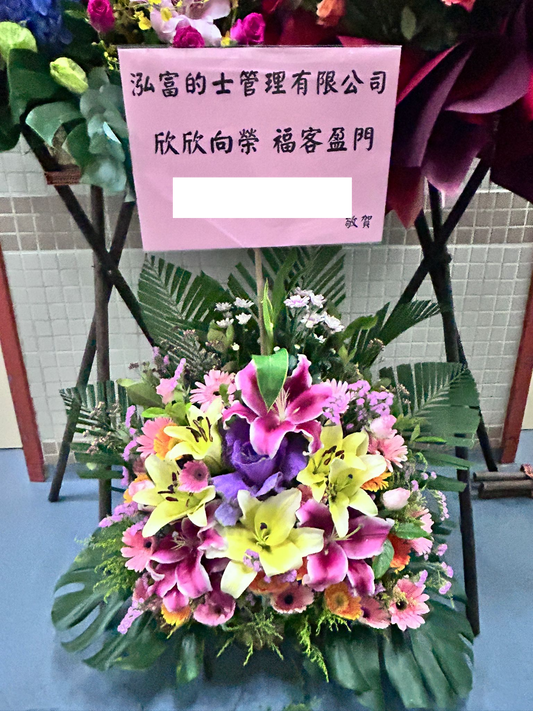 開張花籃-e05｜開張花籃｜開張花牌・開張花・花店 訂製服務｜九龍花店 即日送達