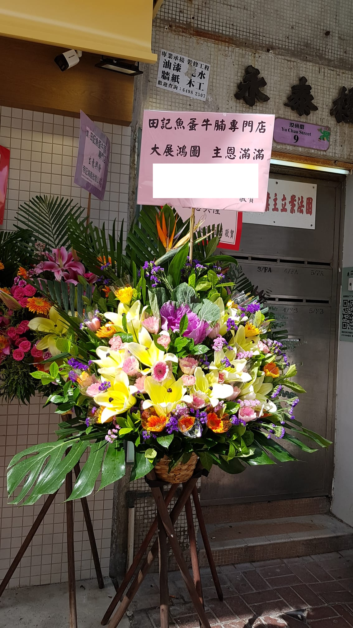 開張花籃-e06｜開張花籃｜開張花牌・開張花・花店 訂製服務｜九龍花店 即日送達