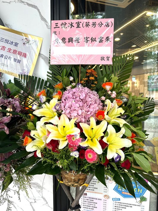 開張花籃-e07｜開張花籃｜開張花牌・開張花・花店 訂製服務｜九龍花店 即日送達