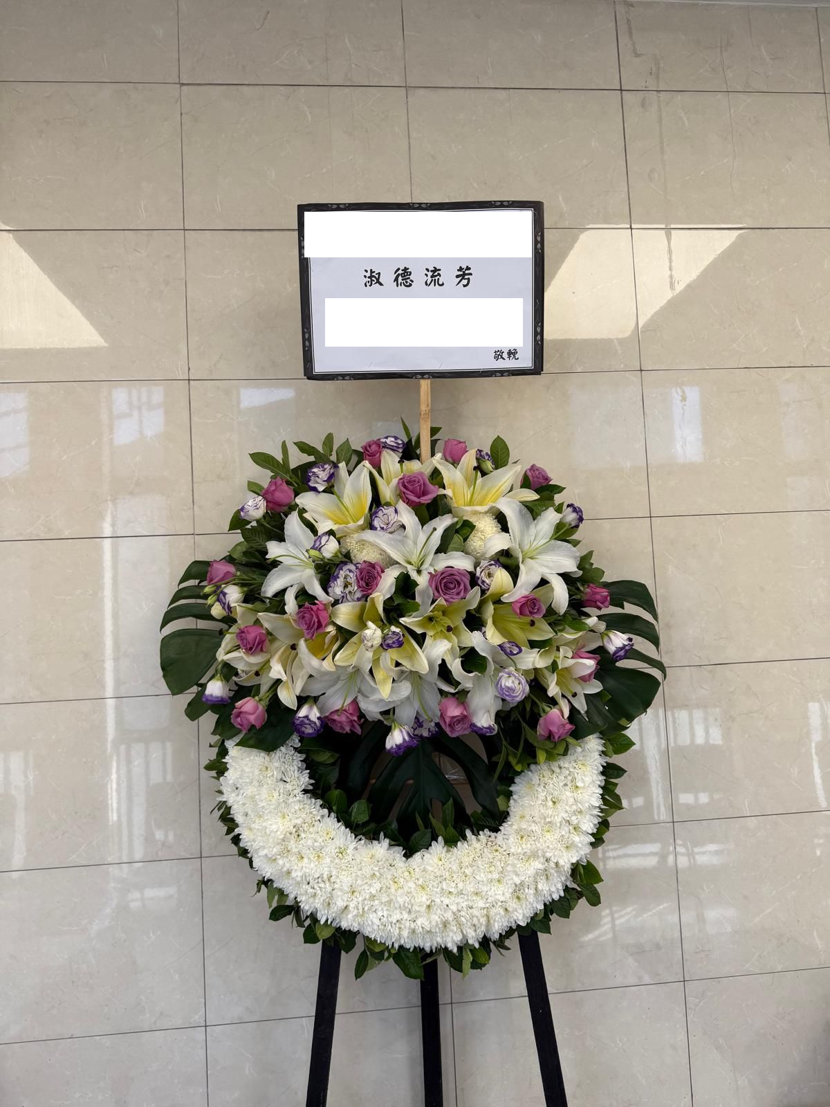 西式花圈-f12｜白事花牌｜帛事花籃・帛事花牌 即日送達｜九龍帛事花店