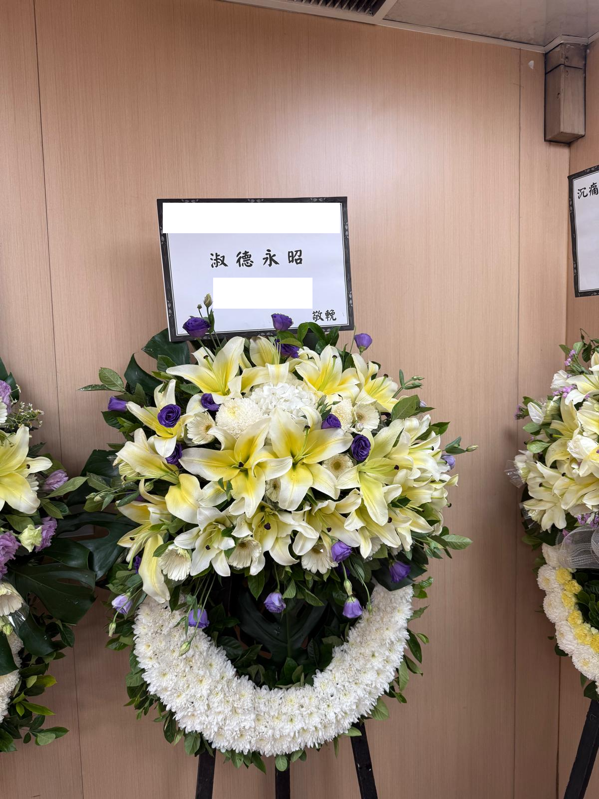 西式花圈-f15｜白事花牌｜帛事花籃・帛事花牌 即日送達｜九龍帛事花店